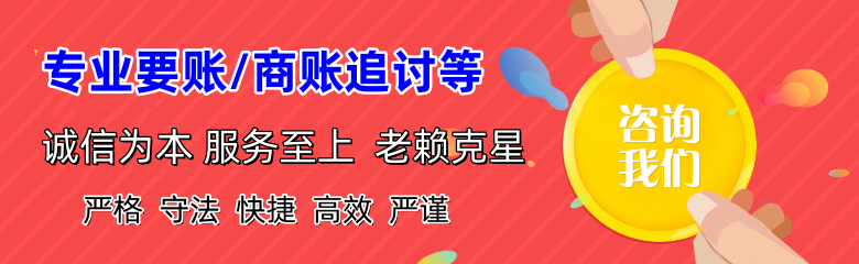 张家港收债公司